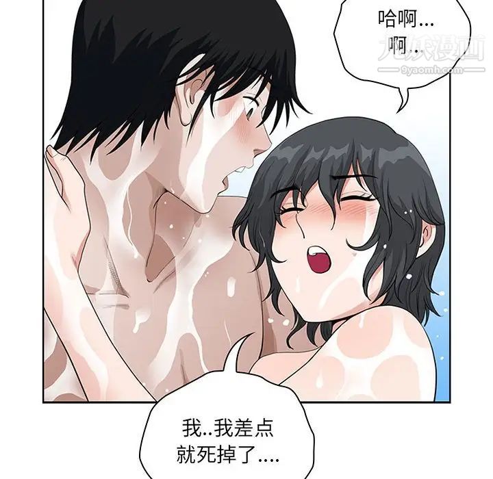 《我老公是双胞胎》漫画 第5話