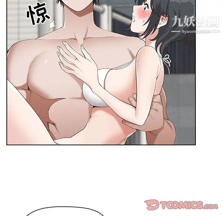 《我老公是双胞胎》漫画 第5話