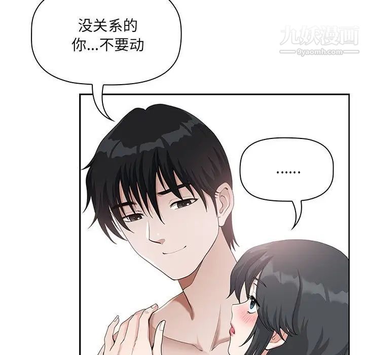 《我老公是双胞胎》漫画 第5話