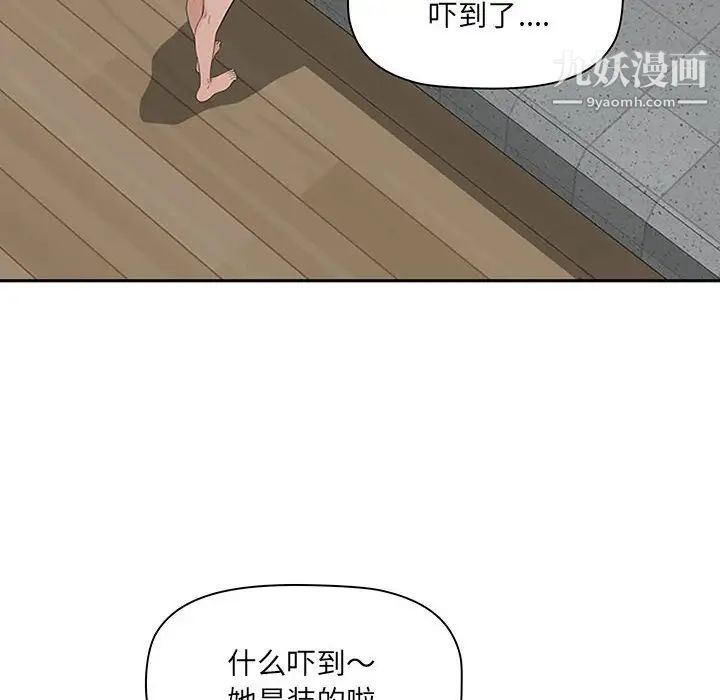 《我老公是双胞胎》漫画 第5話