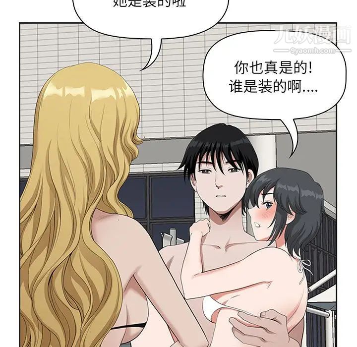 《我老公是双胞胎》漫画 第5話