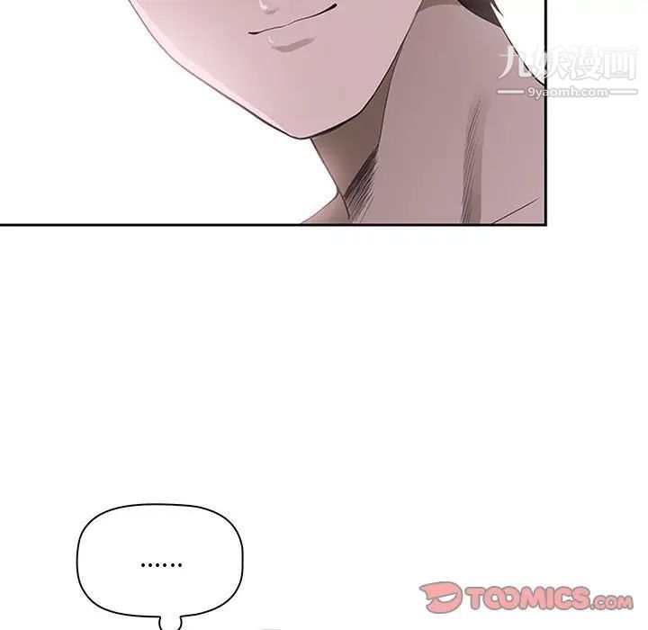 《我老公是双胞胎》漫画 第5話