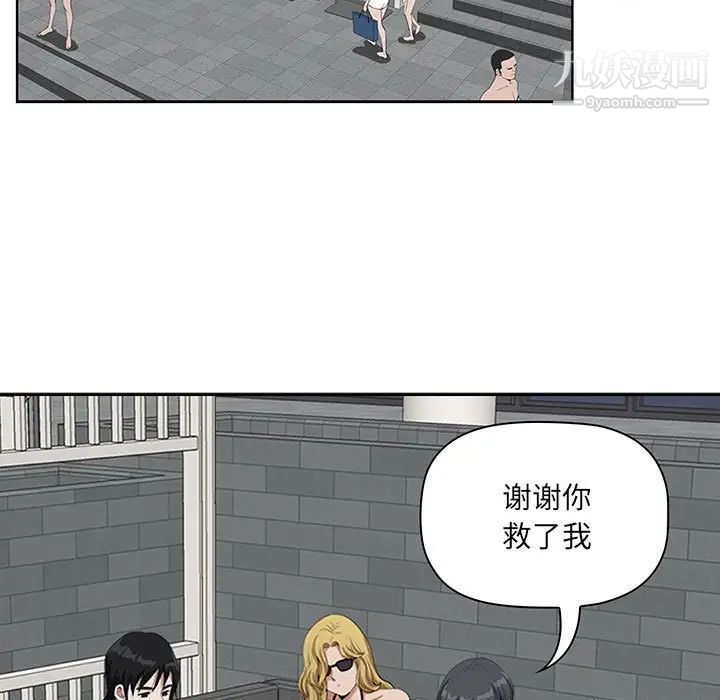 《我老公是双胞胎》漫画 第5話