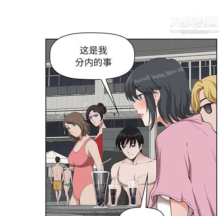 《我老公是双胞胎》漫画 第5話