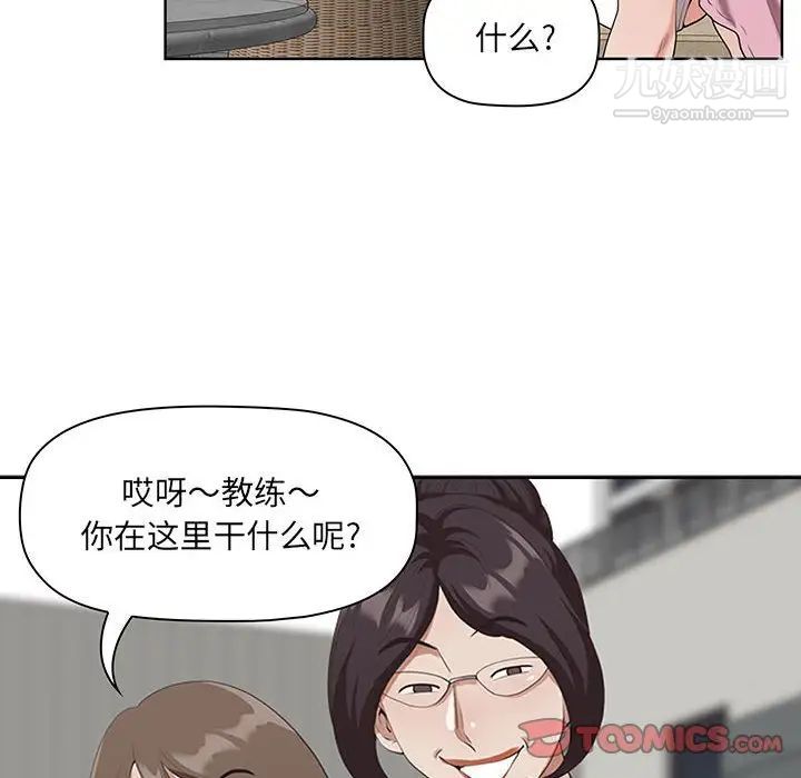 《我老公是双胞胎》漫画 第5話