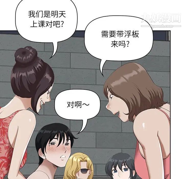 《我老公是双胞胎》漫画 第5話