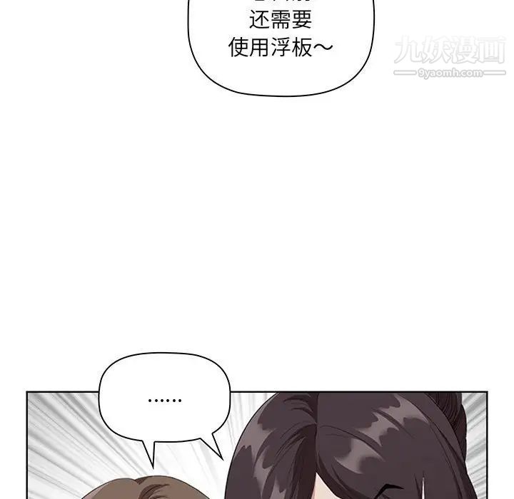 《我老公是双胞胎》漫画 第5話