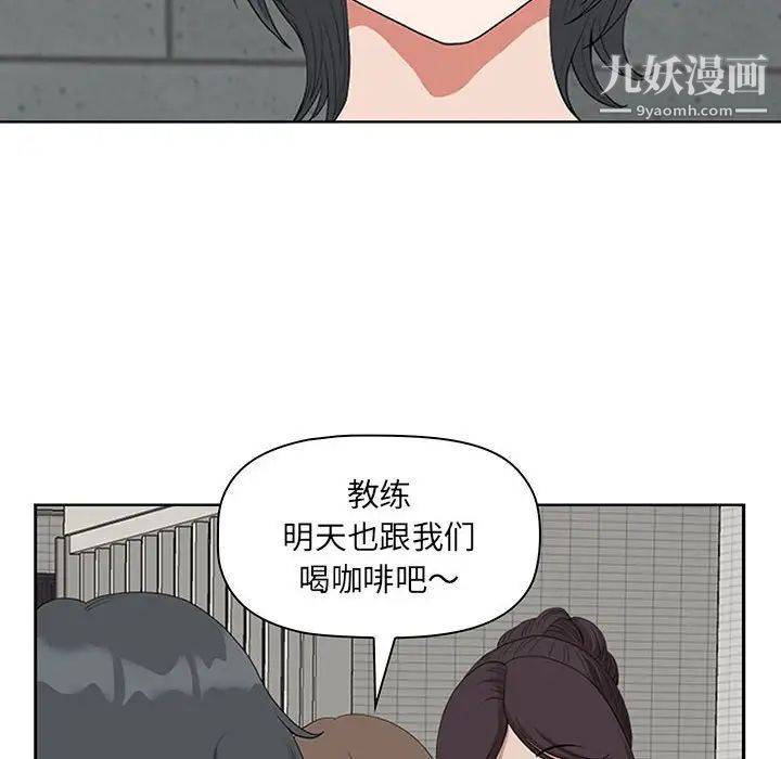 《我老公是双胞胎》漫画 第5話