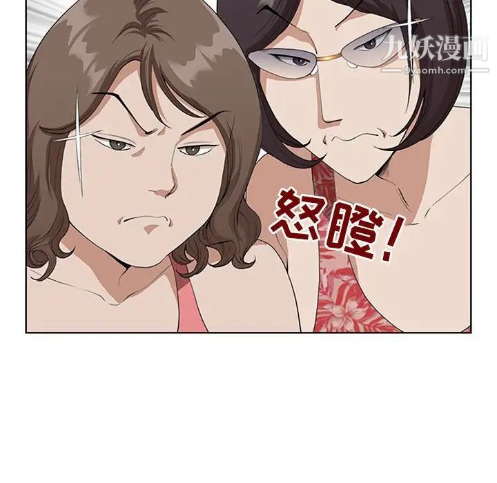 《我老公是双胞胎》漫画 第5話