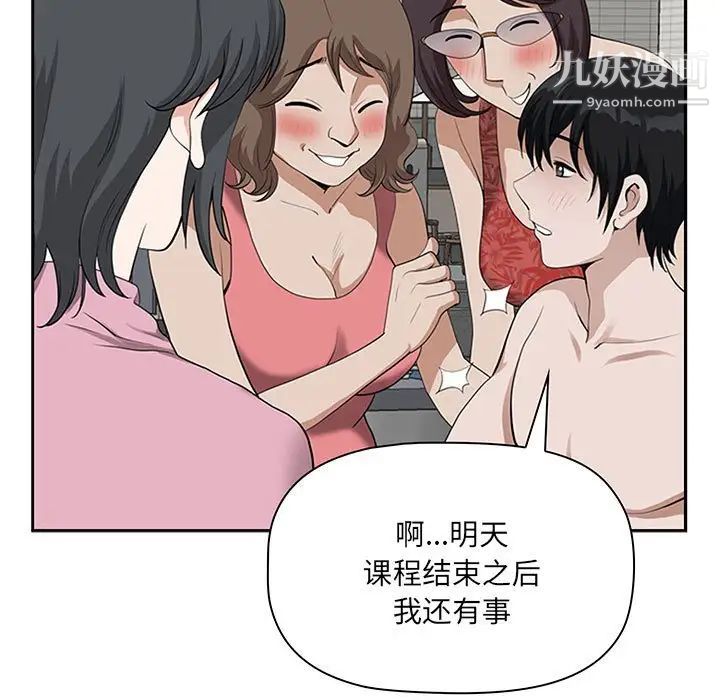 《我老公是双胞胎》漫画 第5話