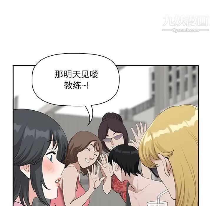 《我老公是双胞胎》漫画 第5話