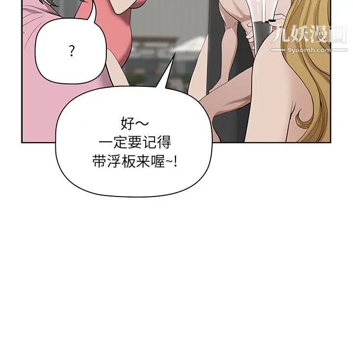 《我老公是双胞胎》漫画 第5話