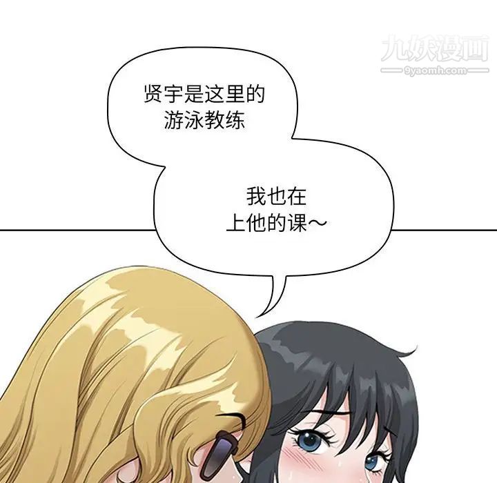 《我老公是双胞胎》漫画 第5話