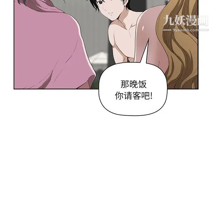 《我老公是双胞胎》漫画 第5話