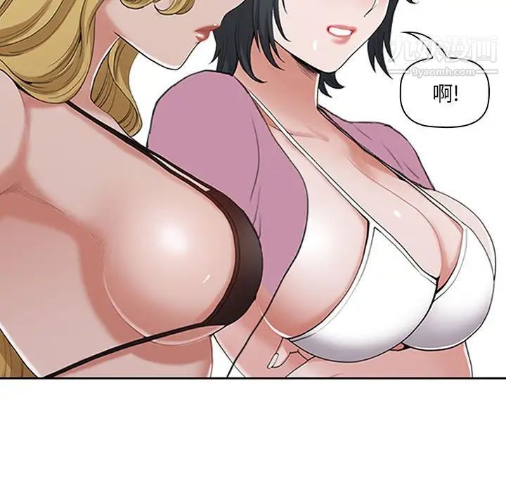 《我老公是双胞胎》漫画 第5話