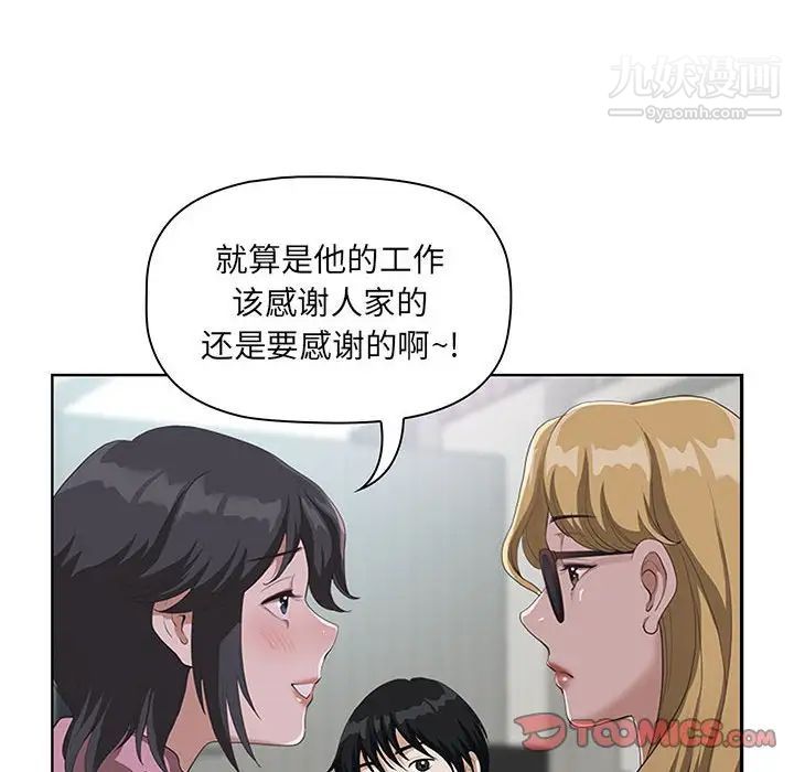 《我老公是双胞胎》漫画 第5話