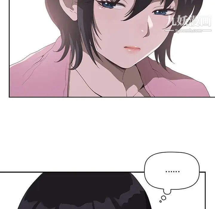《我老公是双胞胎》漫画 第5話
