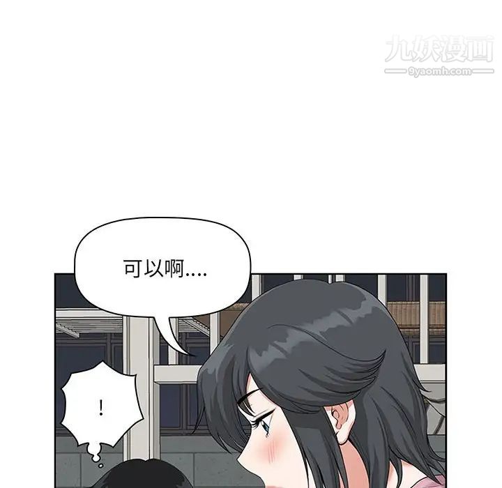 《我老公是双胞胎》漫画 第5話