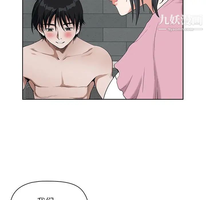 《我老公是双胞胎》漫画 第5話