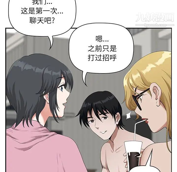 《我老公是双胞胎》漫画 第5話