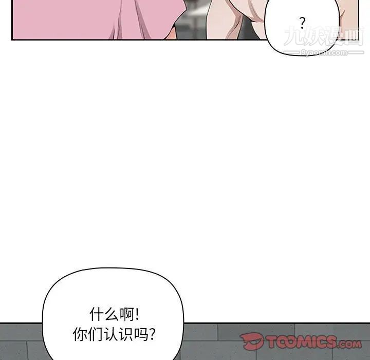 《我老公是双胞胎》漫画 第5話
