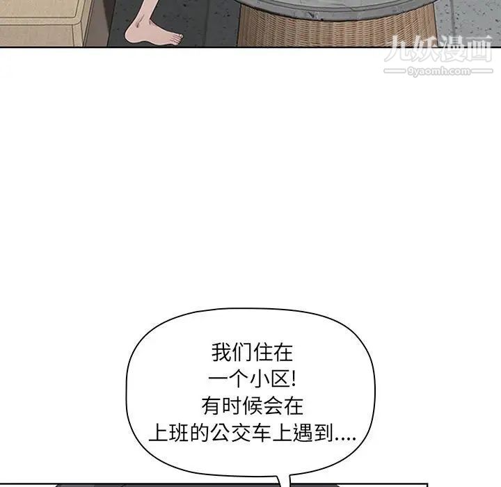《我老公是双胞胎》漫画 第5話