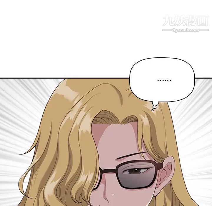《我老公是双胞胎》漫画 第5話
