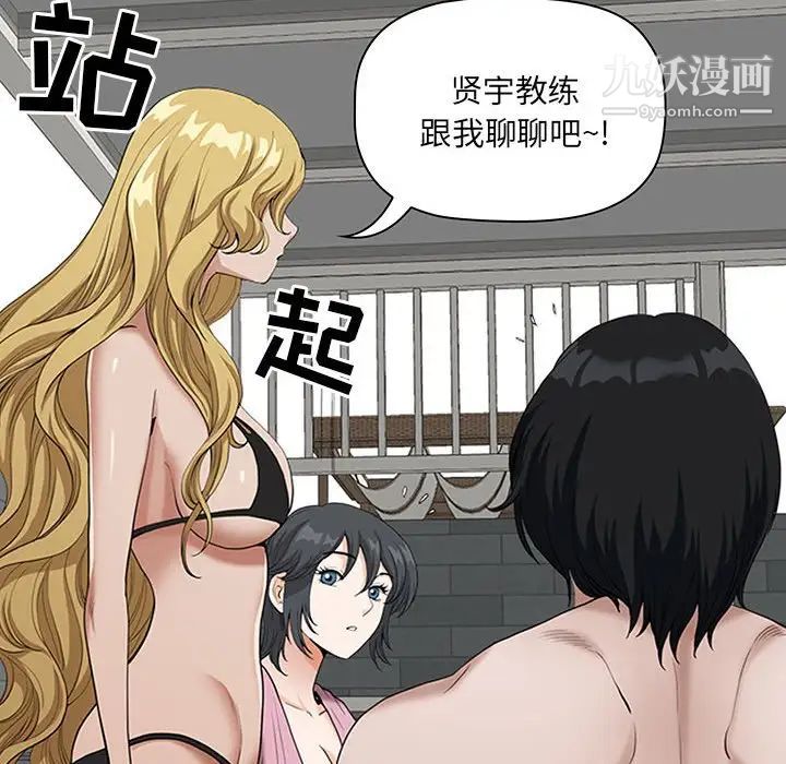 《我老公是双胞胎》漫画 第5話