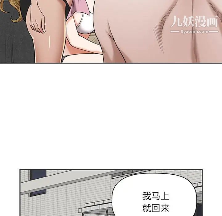 《我老公是双胞胎》漫画 第5話