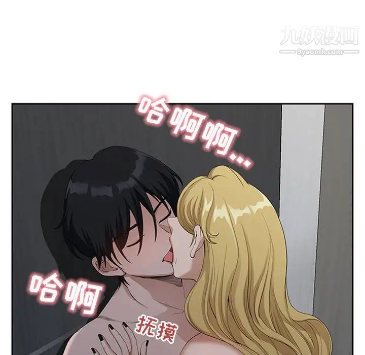 《我老公是双胞胎》漫画 第5話