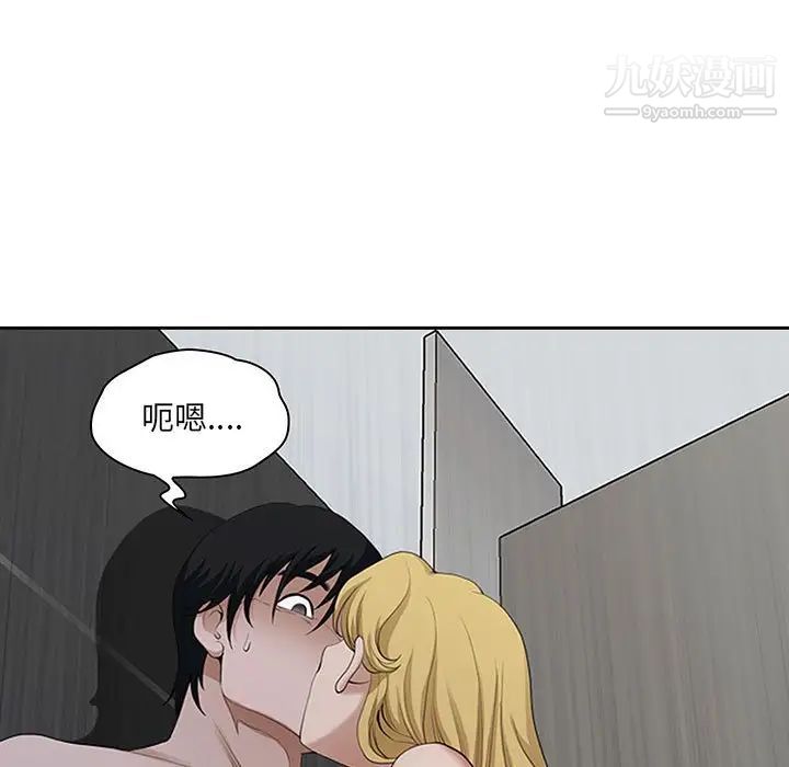 《我老公是双胞胎》漫画 第5話