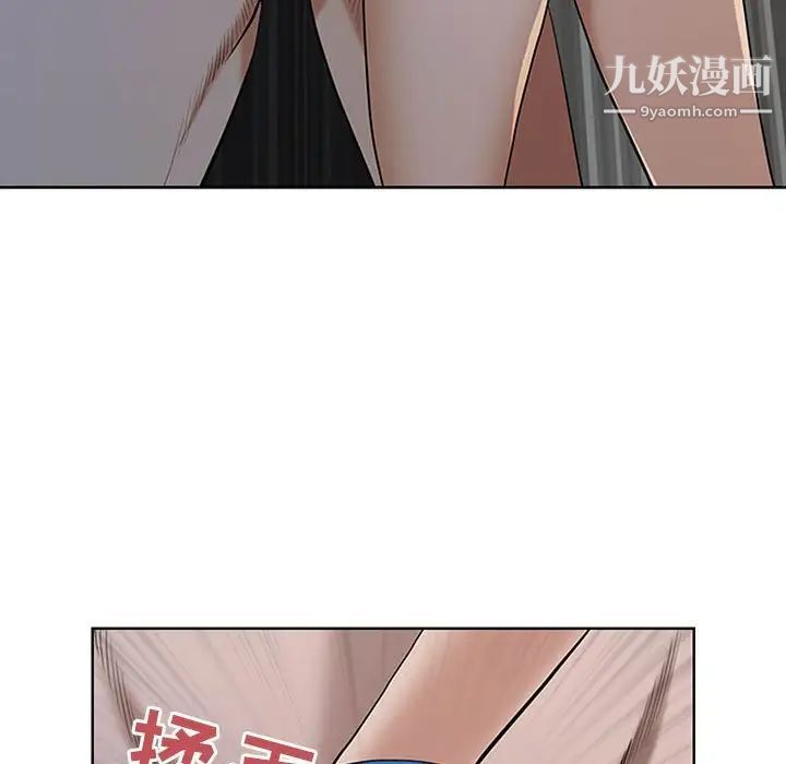 《我老公是双胞胎》漫画 第5話