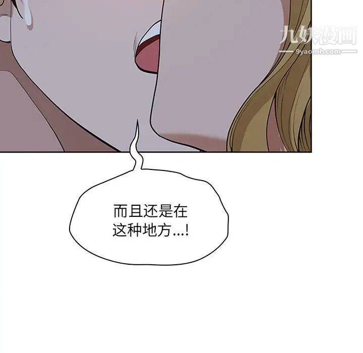 《我老公是双胞胎》漫画 第5話