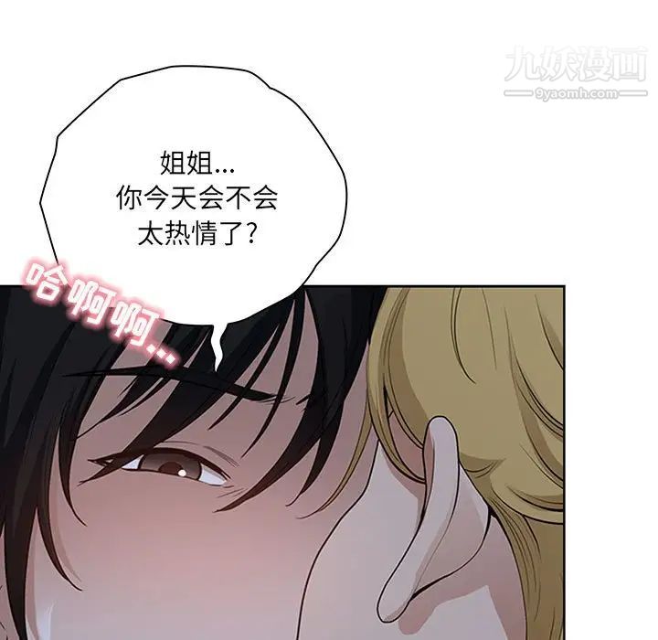 《我老公是双胞胎》漫画 第5話