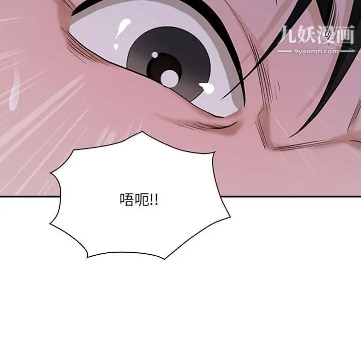 《我老公是双胞胎》漫画 第5話