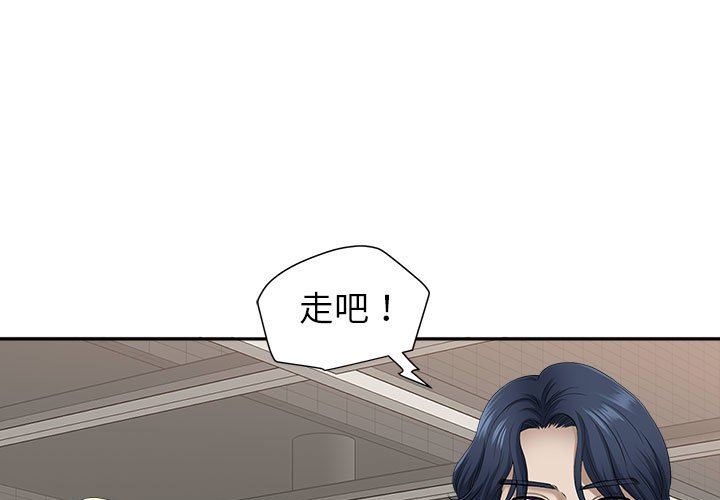 《我老公是双胞胎》漫画 第50話