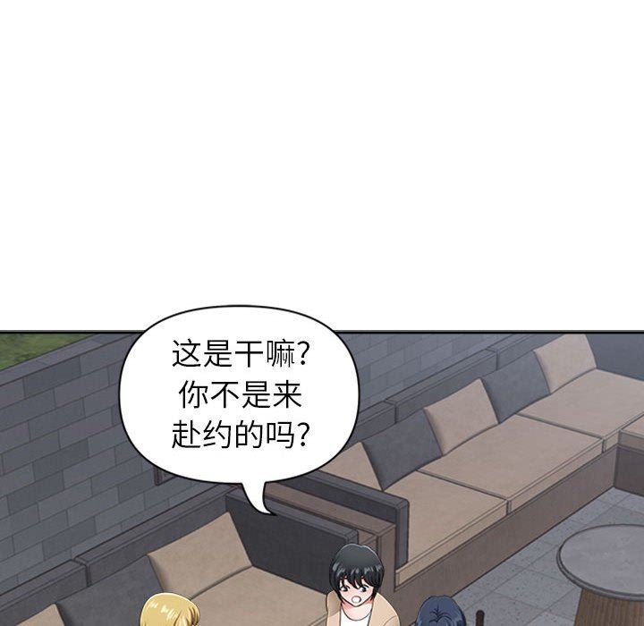 《我老公是双胞胎》漫画 第50話