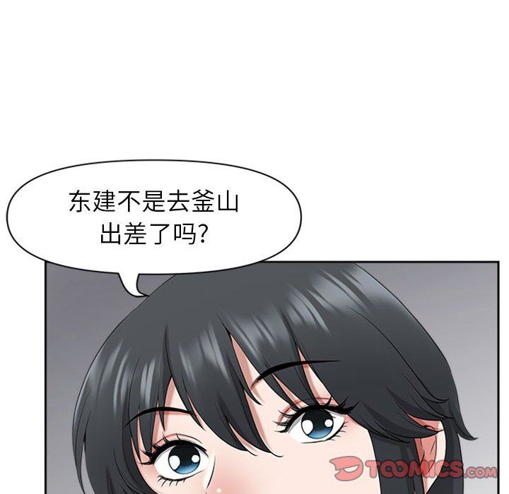《我老公是双胞胎》漫画 第50話