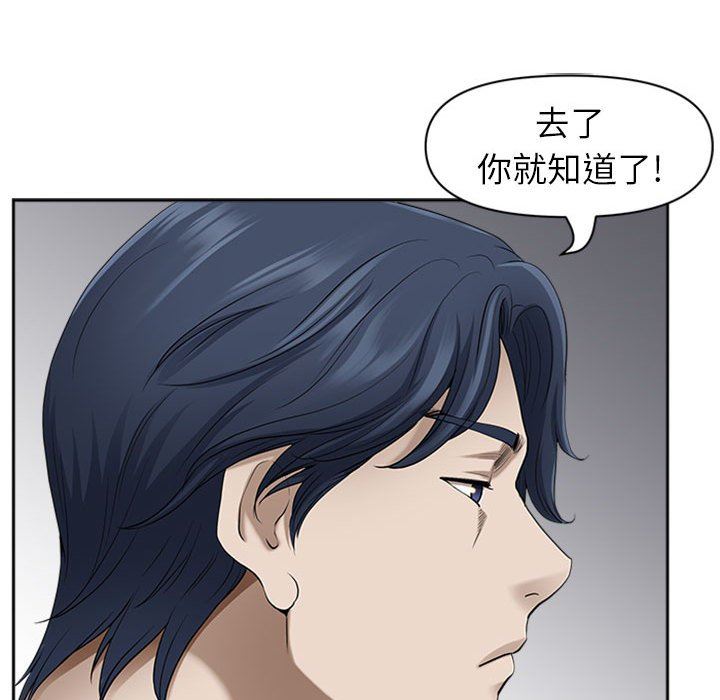 《我老公是双胞胎》漫画 第50話
