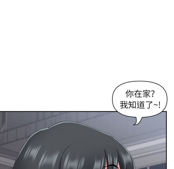 《我老公是双胞胎》漫画 第50話