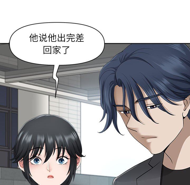 《我老公是双胞胎》漫画 第50話