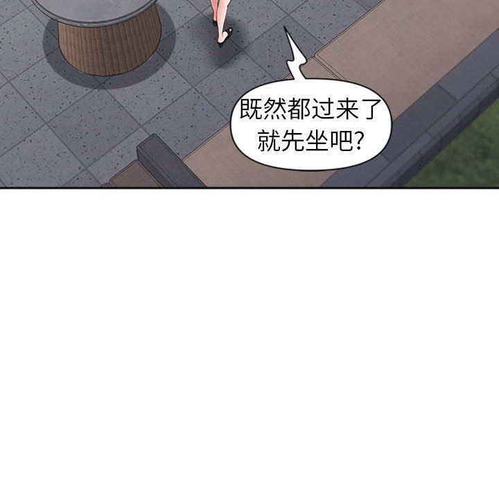 《我老公是双胞胎》漫画 第50話