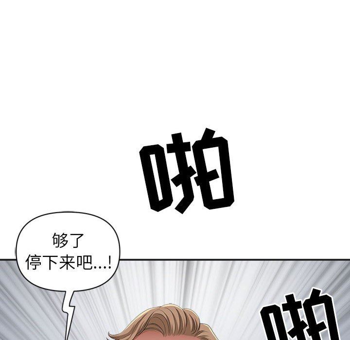 《我老公是双胞胎》漫画 第50話