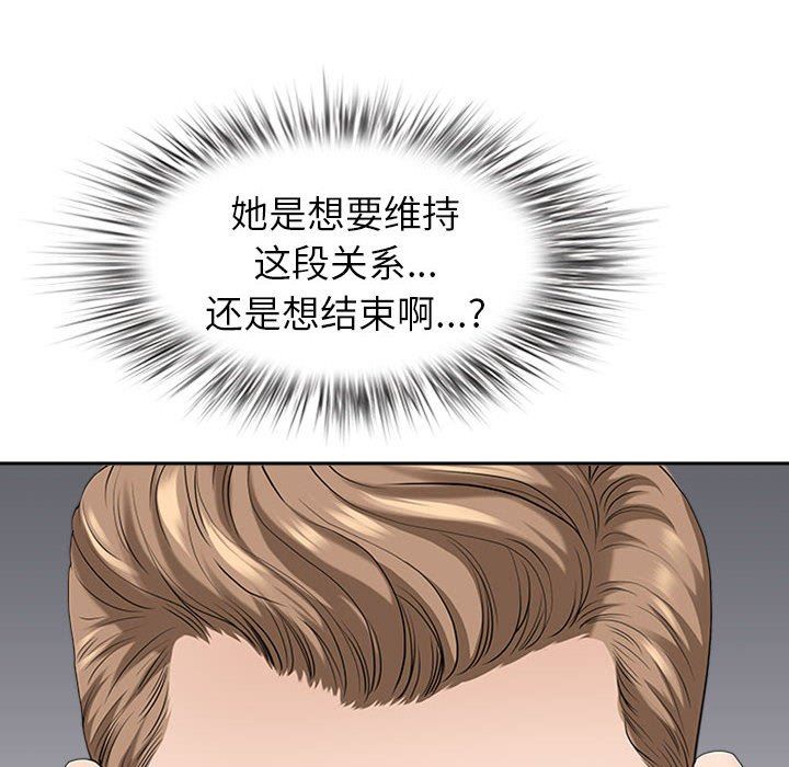 《我老公是双胞胎》漫画 第50話
