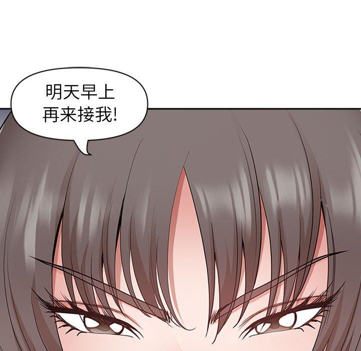 《我老公是双胞胎》漫画 第50話