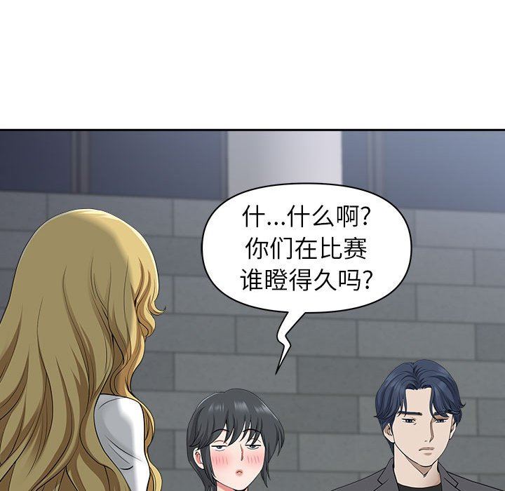 《我老公是双胞胎》漫画 第50話