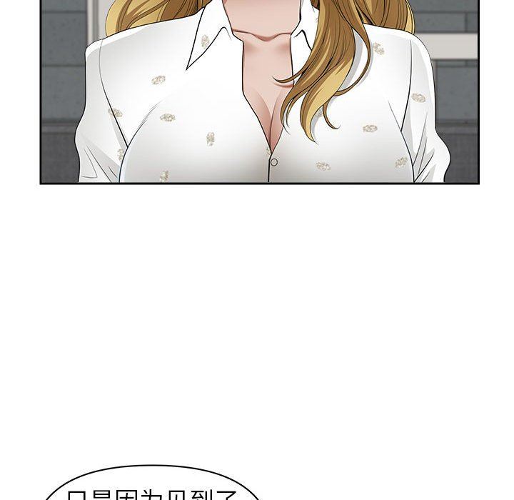 《我老公是双胞胎》漫画 第50話