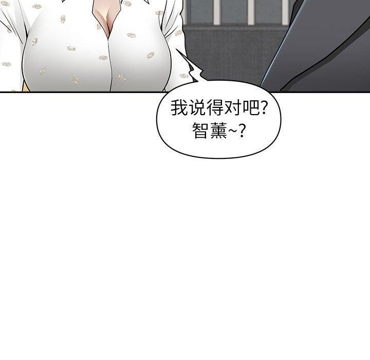 《我老公是双胞胎》漫画 第50話