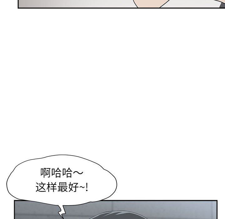 《我老公是双胞胎》漫画 第50話