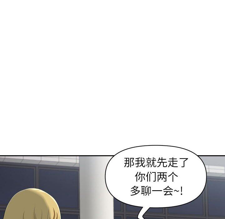 《我老公是双胞胎》漫画 第50話